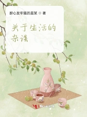 纨绔子弟之跨子弟 纨绔子弟之跨子弟