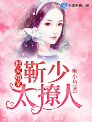 逆仙耳根 逆仙耳根