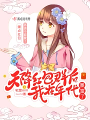 与校花同居高手风流